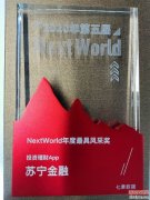 APPNextWorld2020ͶAPP